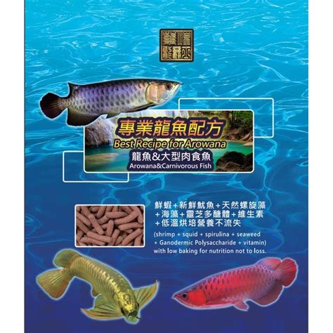 龍魚飼料推薦|龍魚/大型魚,魚飼料,水族/小動物,寵物